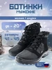 Ботинки утепленные берцы короткие Чесла 259323838 купить за 1 533 ₽ в интернет‑магазине Wildberries