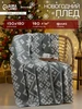 Плед новогодний флисовый 150х180 см Экономь и я 260346177 купить за 533 ₽ в интернет‑магазине Wildberries