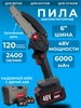 Пила аккумуляторная садовая SHUKLIN 402904606 купить за 1 192 ₽ в интернет‑магазине Wildberries